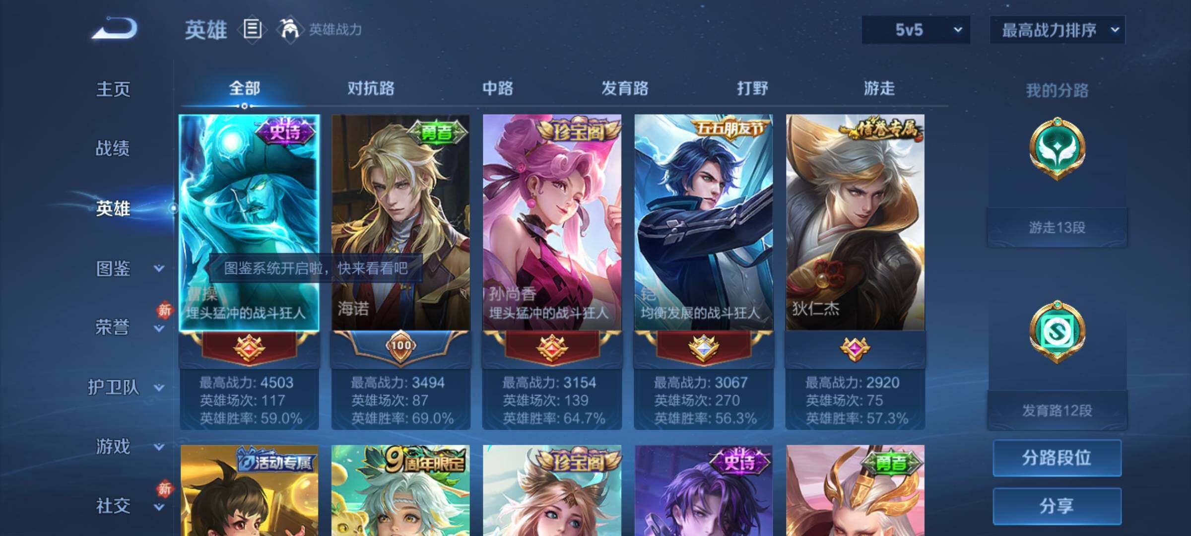 WZKG480420王者荣耀账号详情图9