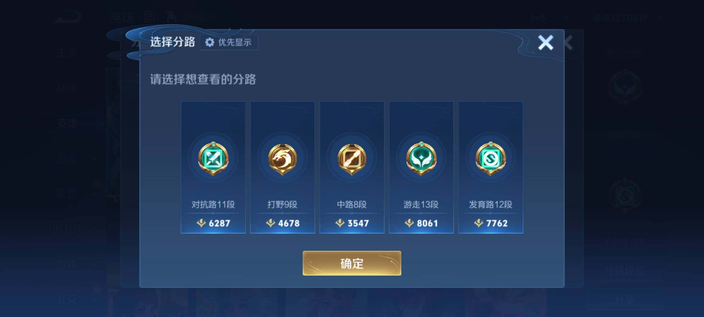 WZKG480420王者荣耀账号详情图10