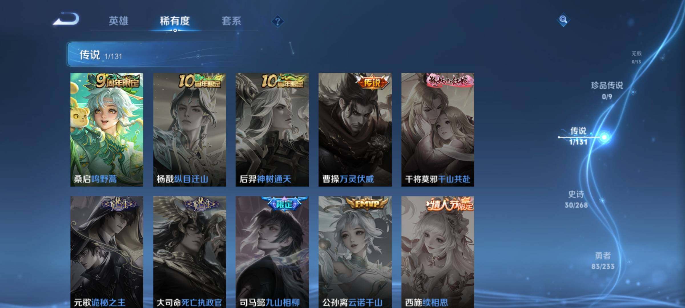 WZKG480420王者荣耀账号详情图13