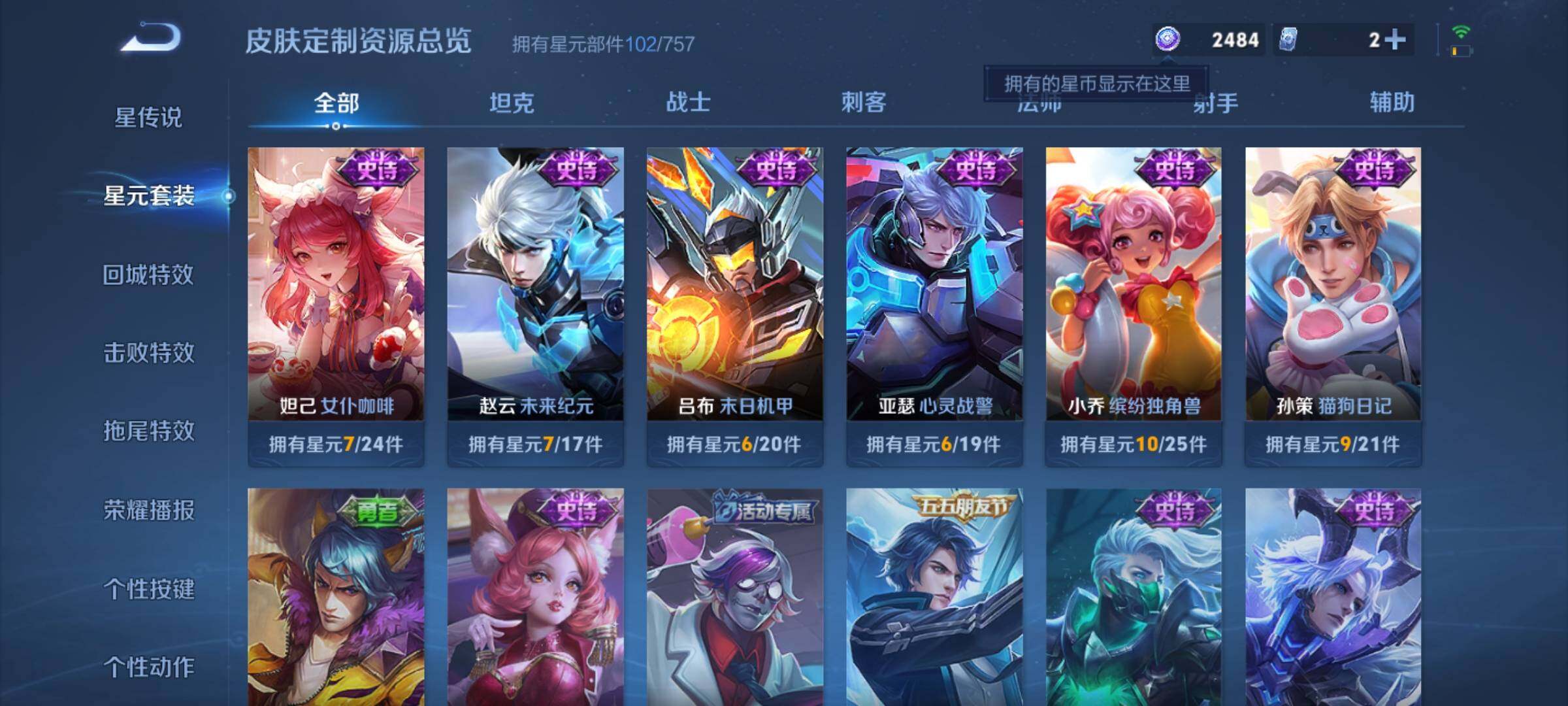 WZKG480420王者荣耀账号详情图16