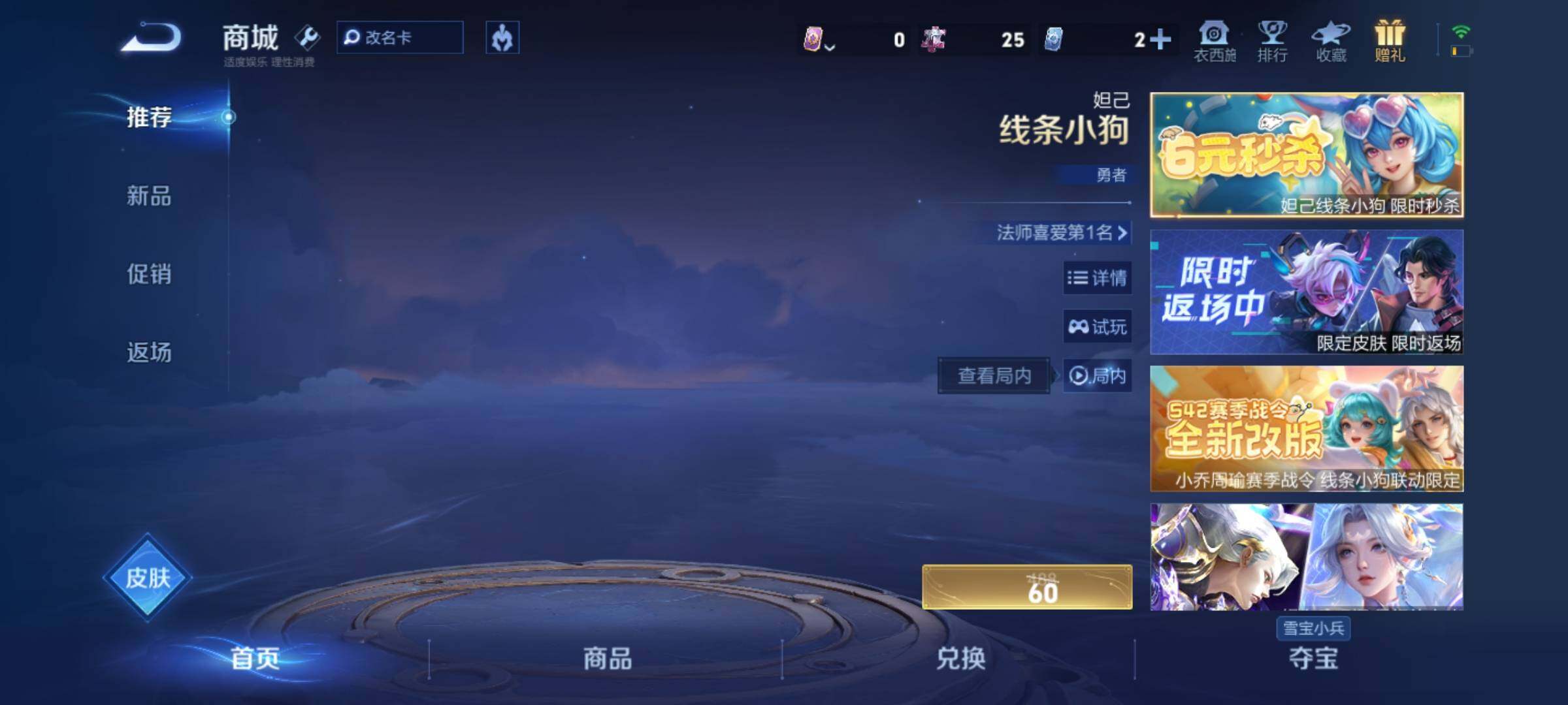 WZKG480420王者荣耀账号详情图19