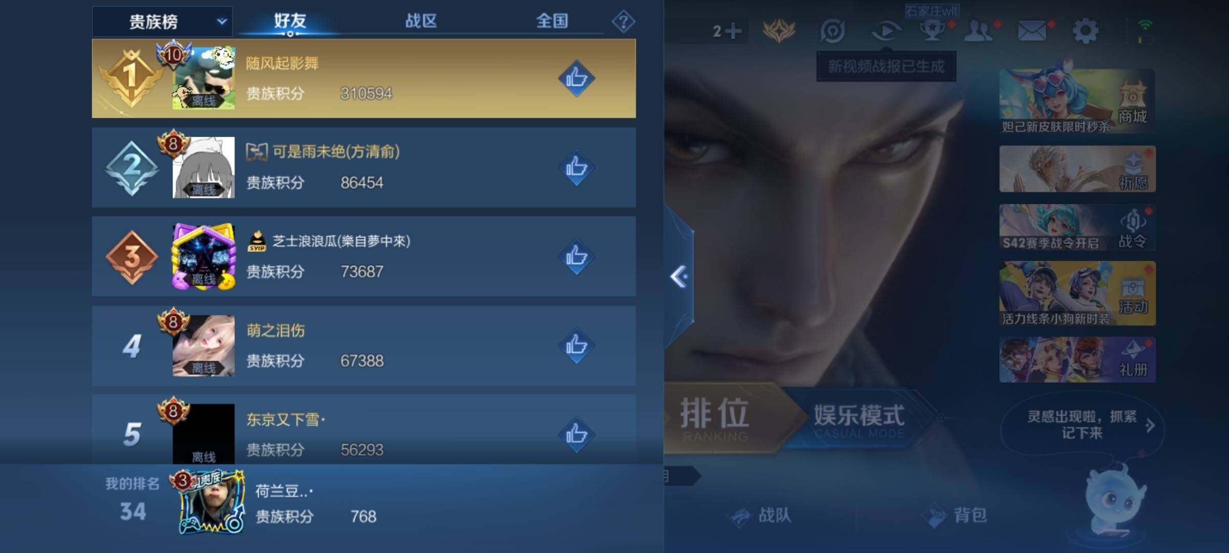 WZKG480420王者荣耀账号详情图21