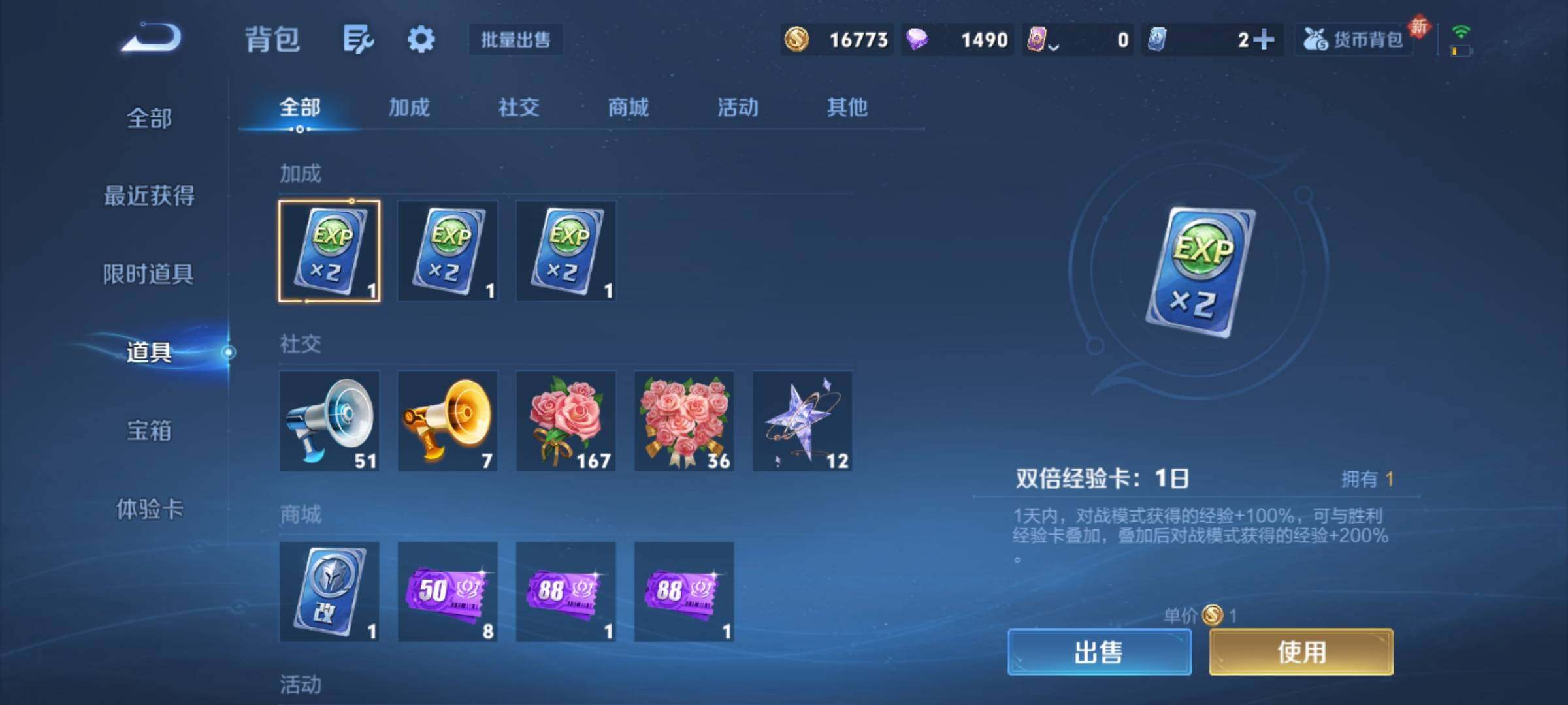 WZKG480420王者荣耀账号详情图22