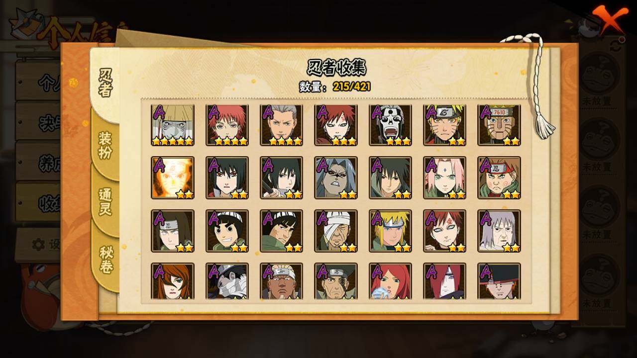 HYLFY44402火影忍者账号详情图6