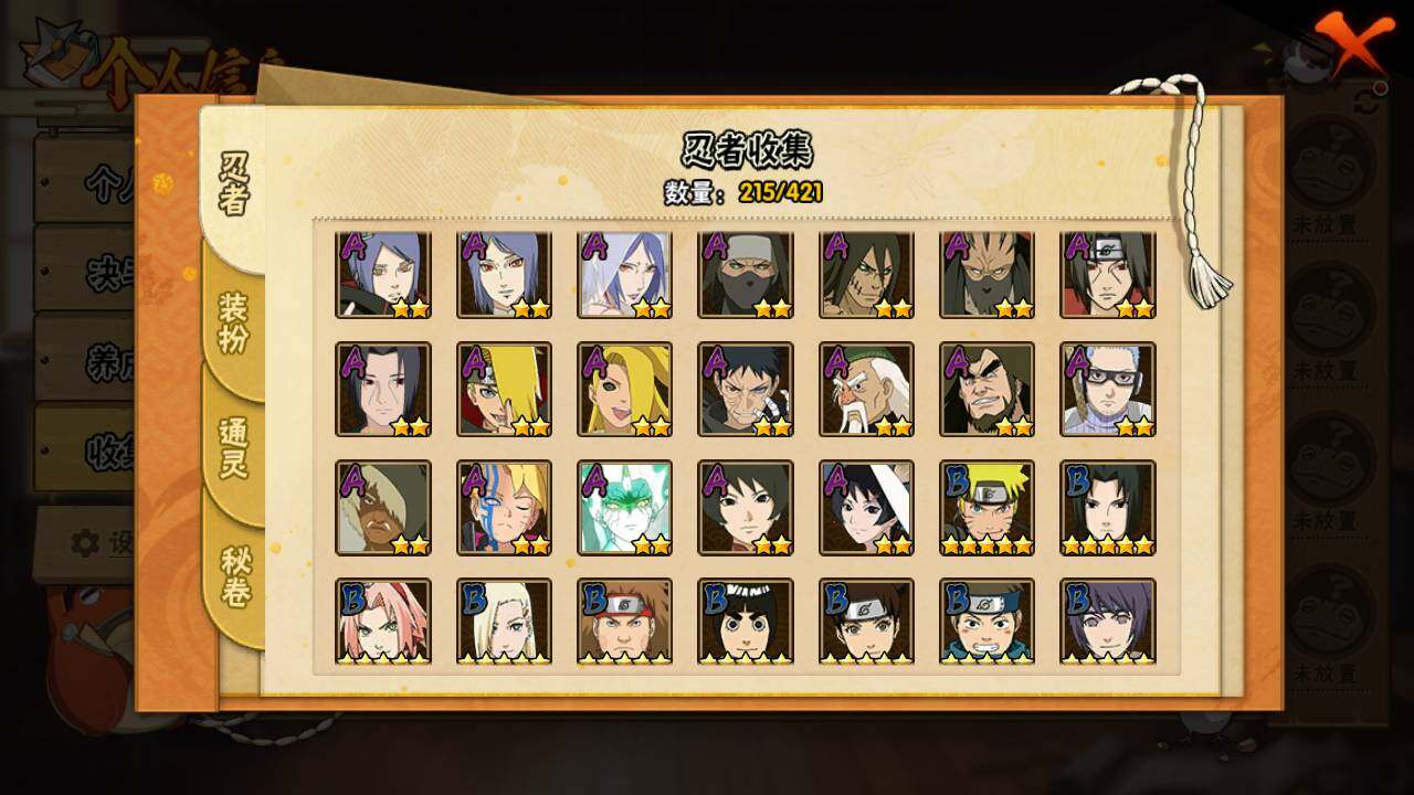 HYLFY44402火影忍者账号详情图7