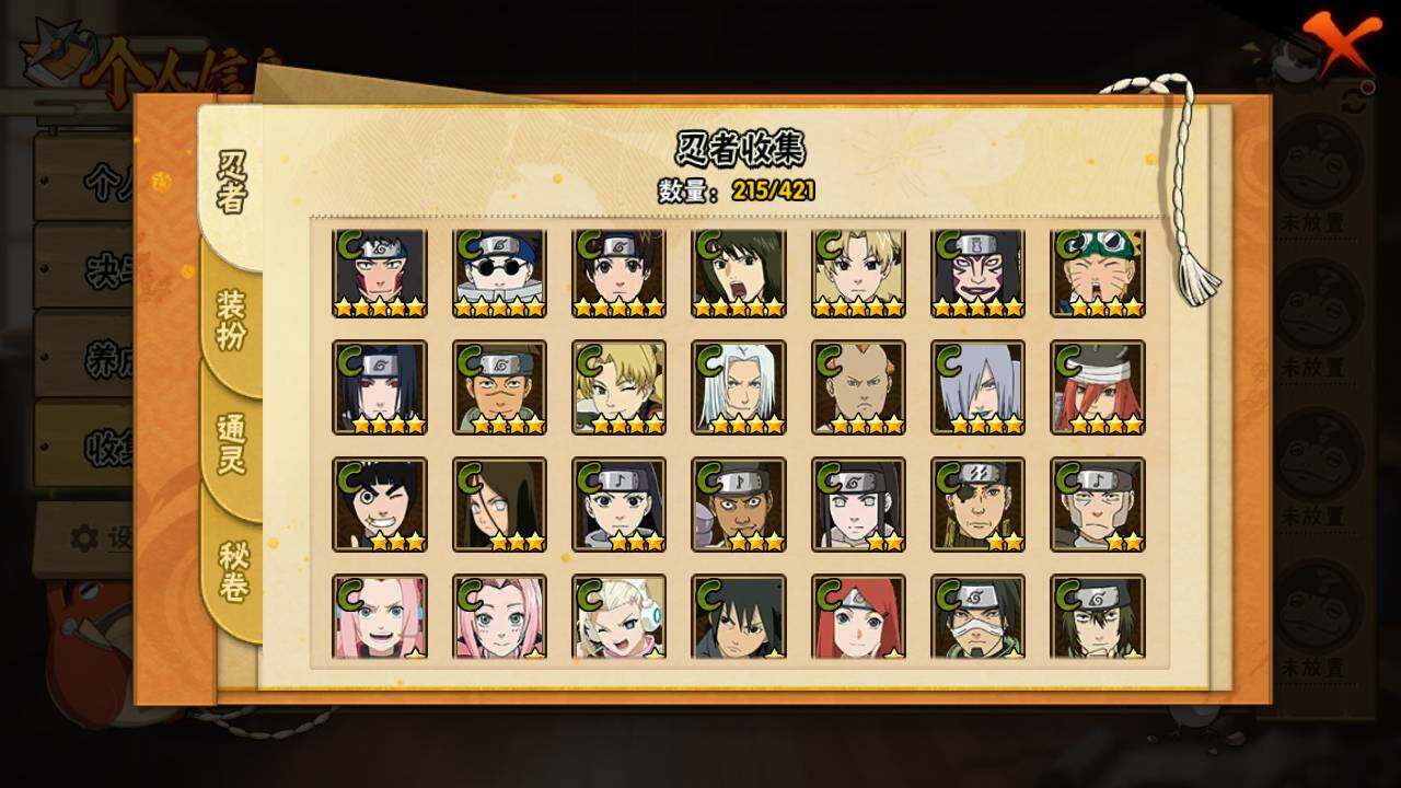 HYLFY44402火影忍者账号详情图11