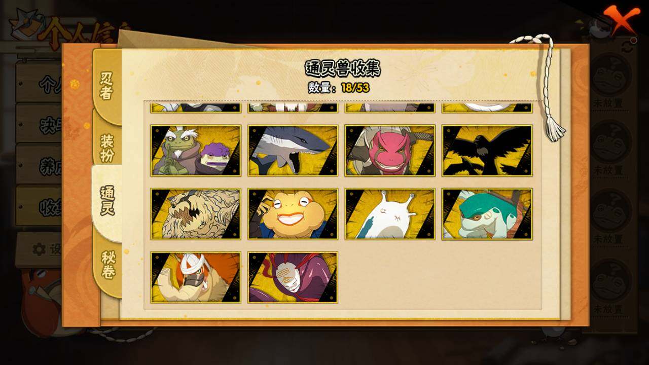 HYLFY44402火影忍者账号详情图14