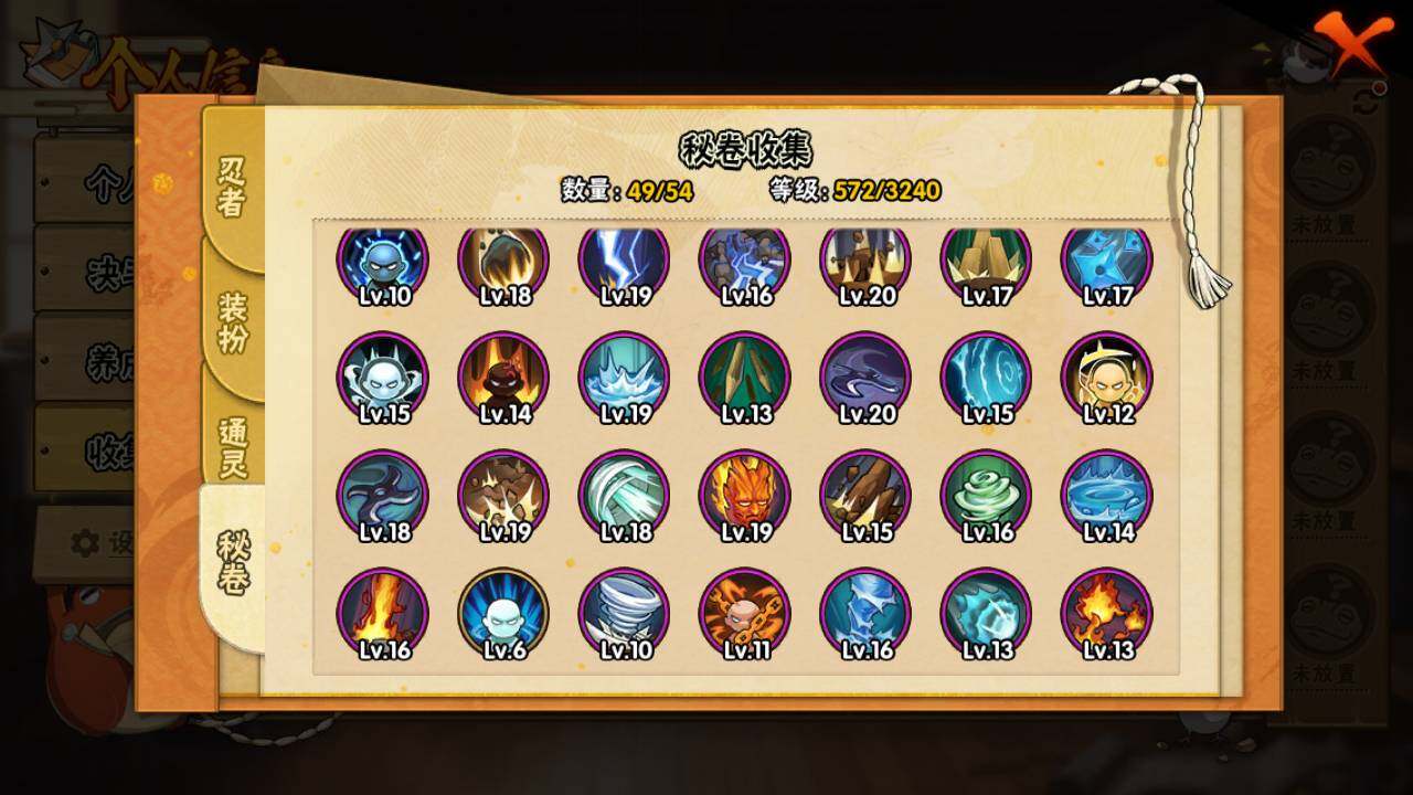 HYLFY44402火影忍者账号详情图15