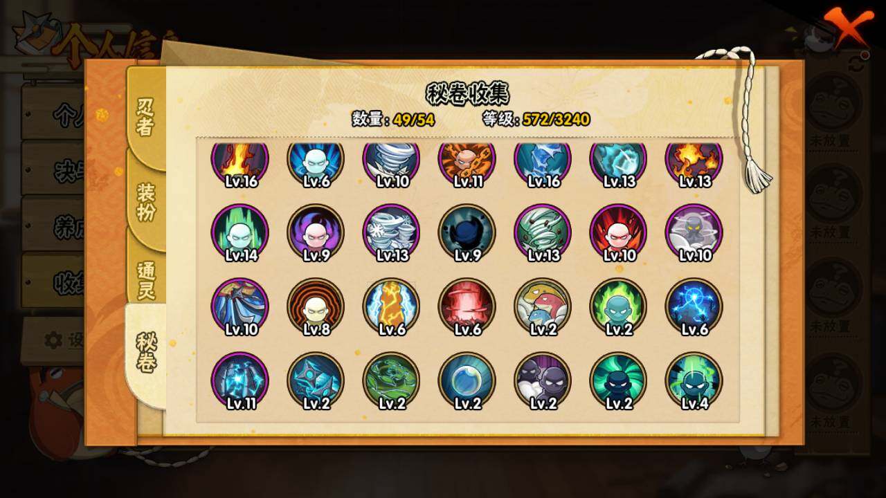 HYLFY44402火影忍者账号详情图16