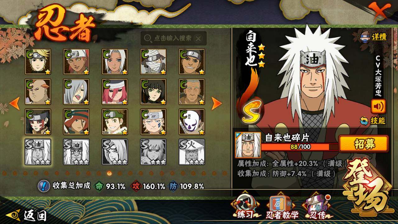 HYLFY44402火影忍者账号详情图17