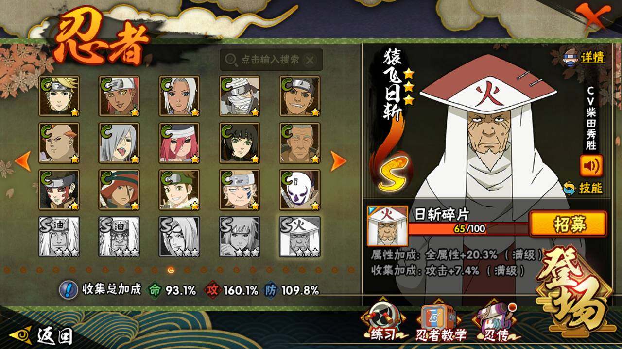 HYLFY44402火影忍者账号详情图18