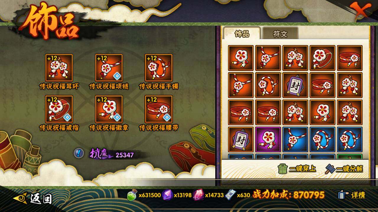 HYLFY44402火影忍者账号详情图20