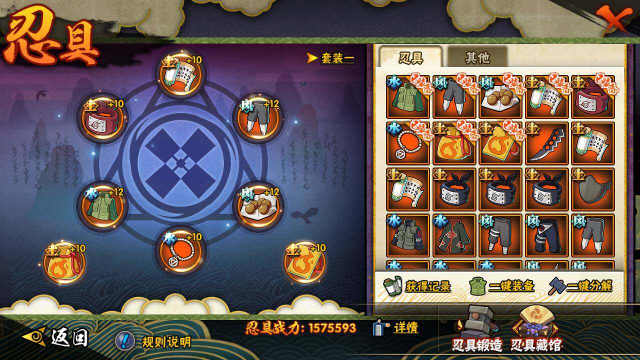 HYLFY44402火影忍者账号详情图21