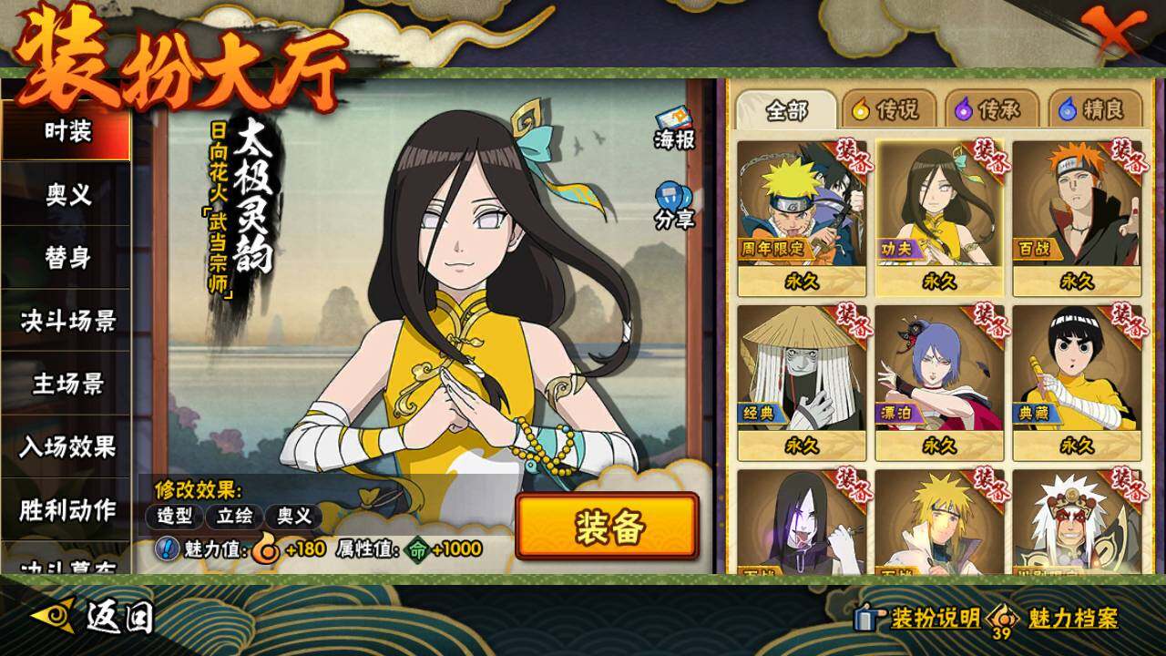 HYLFY44402火影忍者账号详情图22