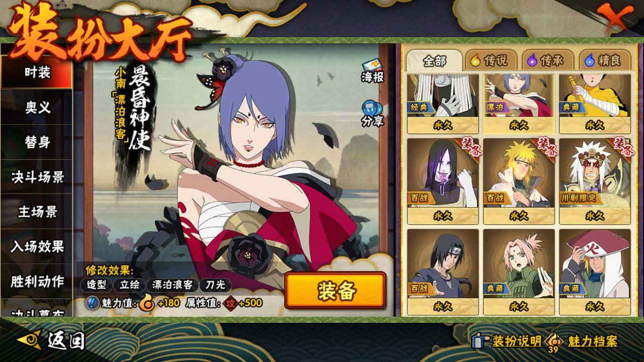 HYLFY44402火影忍者账号详情图23