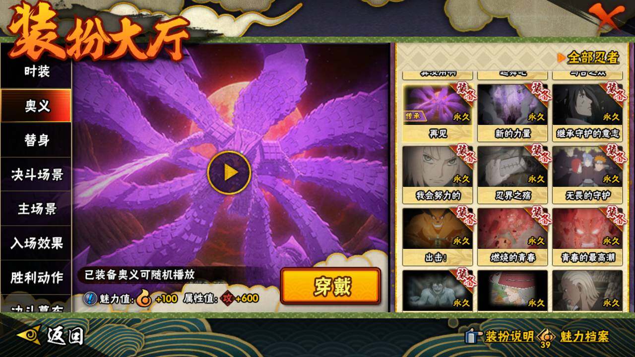 HYLFY44402火影忍者账号详情图25