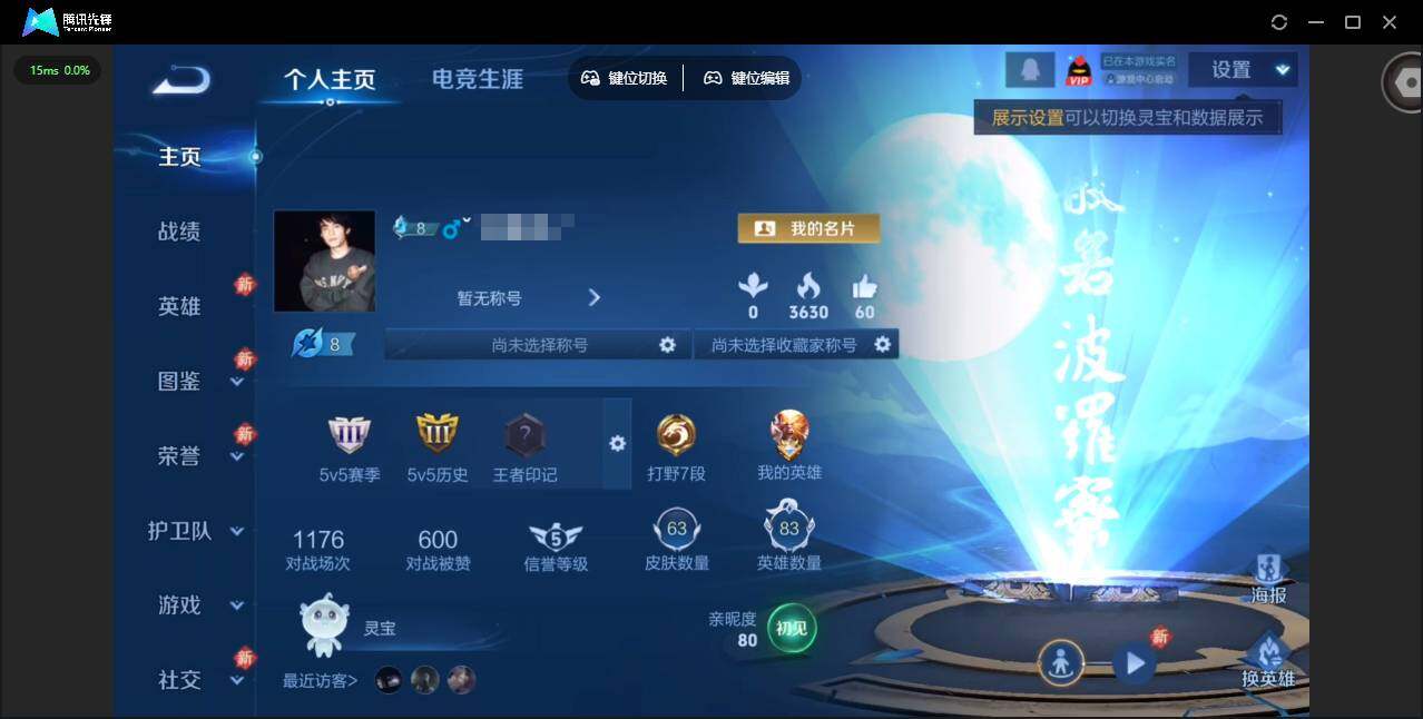 王者荣耀账号安卓QQ83英雄-64皮肤-[]实名: 可修改 贵族等级: V6 英雄数: 83 皮肤数: 64 传说皮: 猫影幻舞,零号·赤焰 限定皮: 李小龙,至尊宝