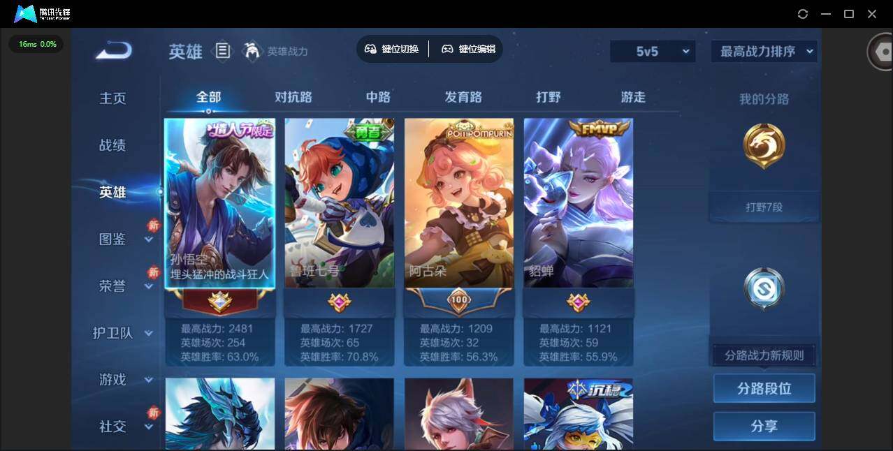 WZCMW471103王者荣耀账号详情图5