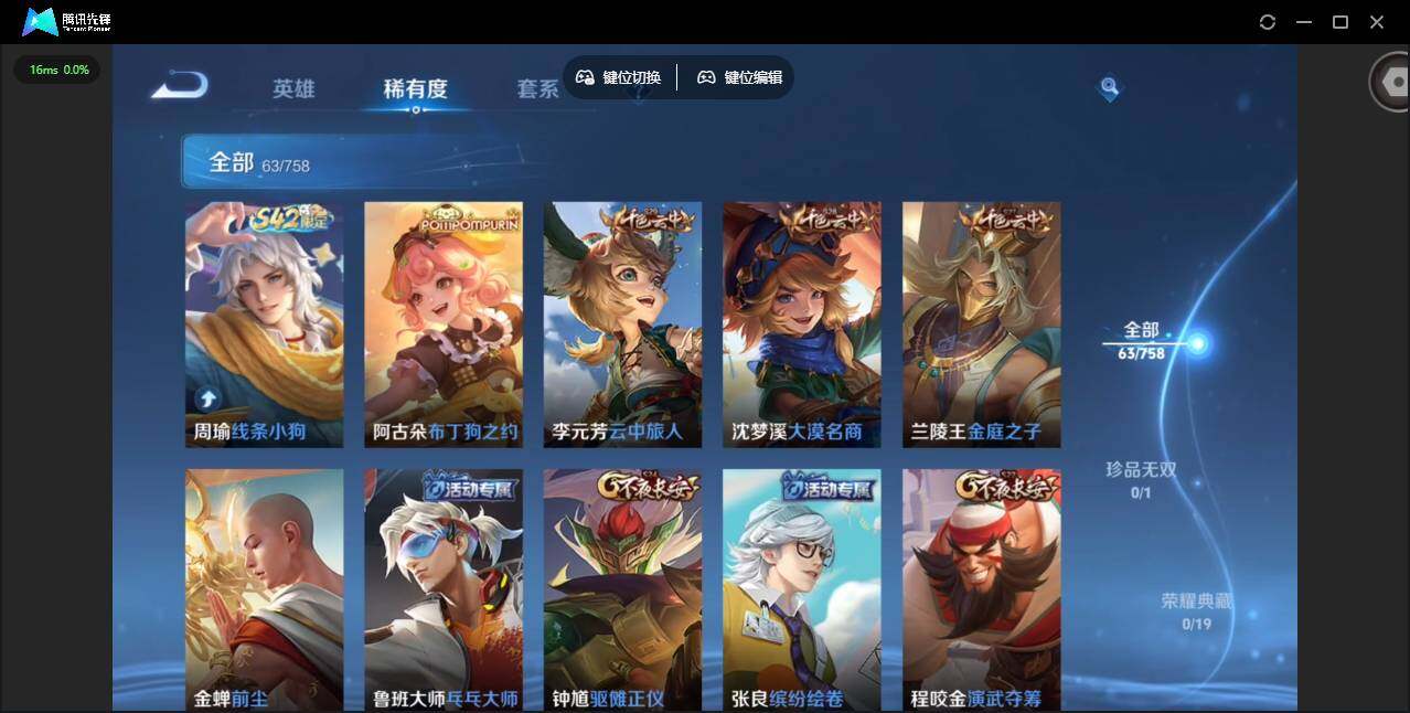 WZCMW471103王者荣耀账号详情图7