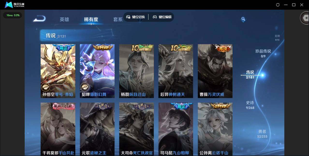 WZCMW471103王者荣耀账号详情图6