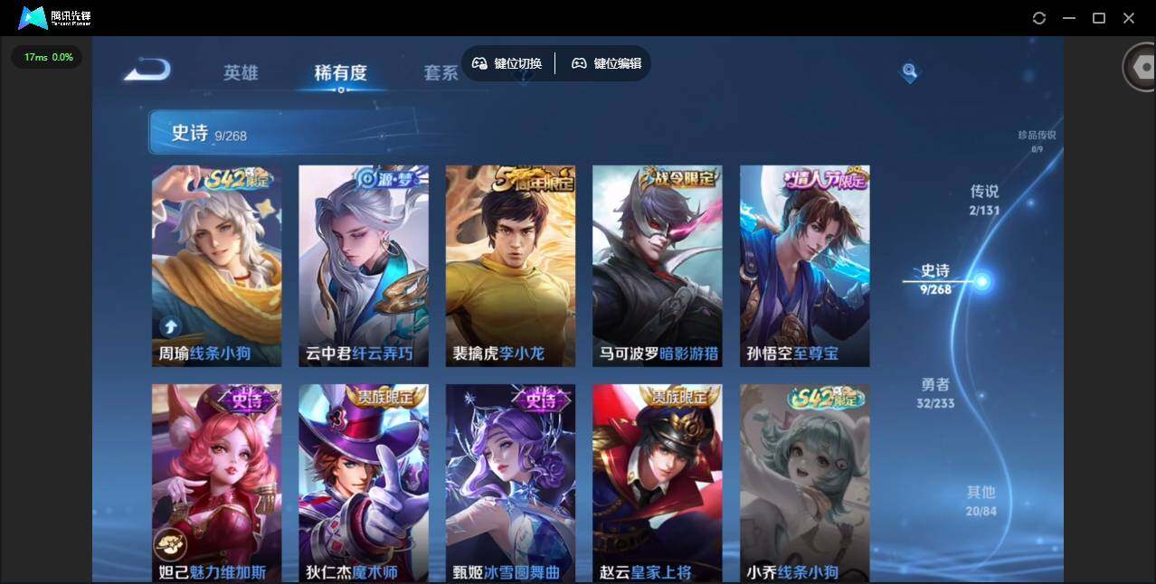 WZCMW471103王者荣耀账号详情图8