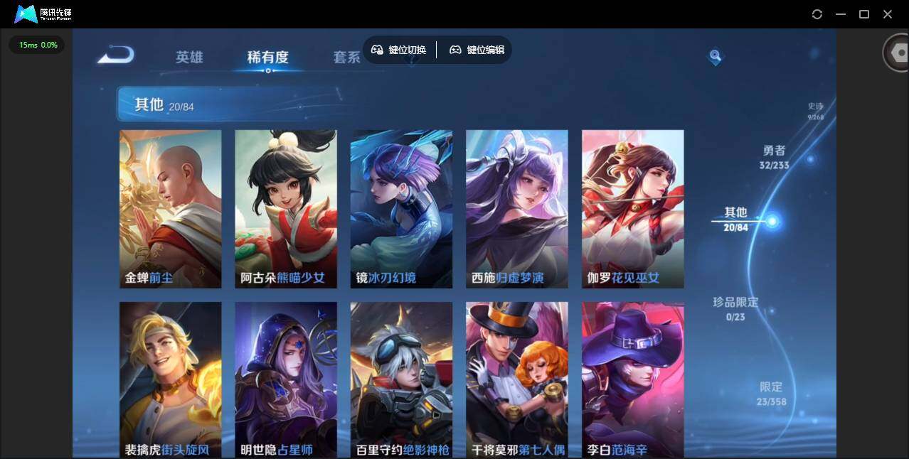 WZCMW471103王者荣耀账号详情图10