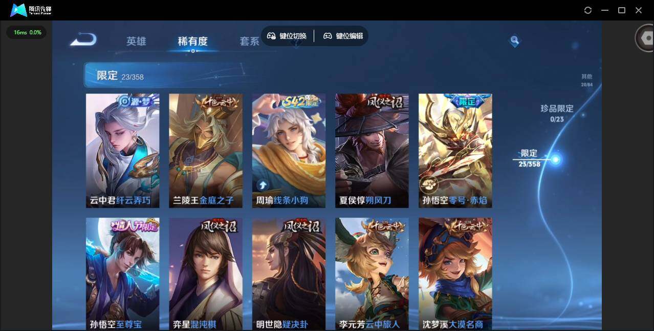 WZCMW471103王者荣耀账号详情图11