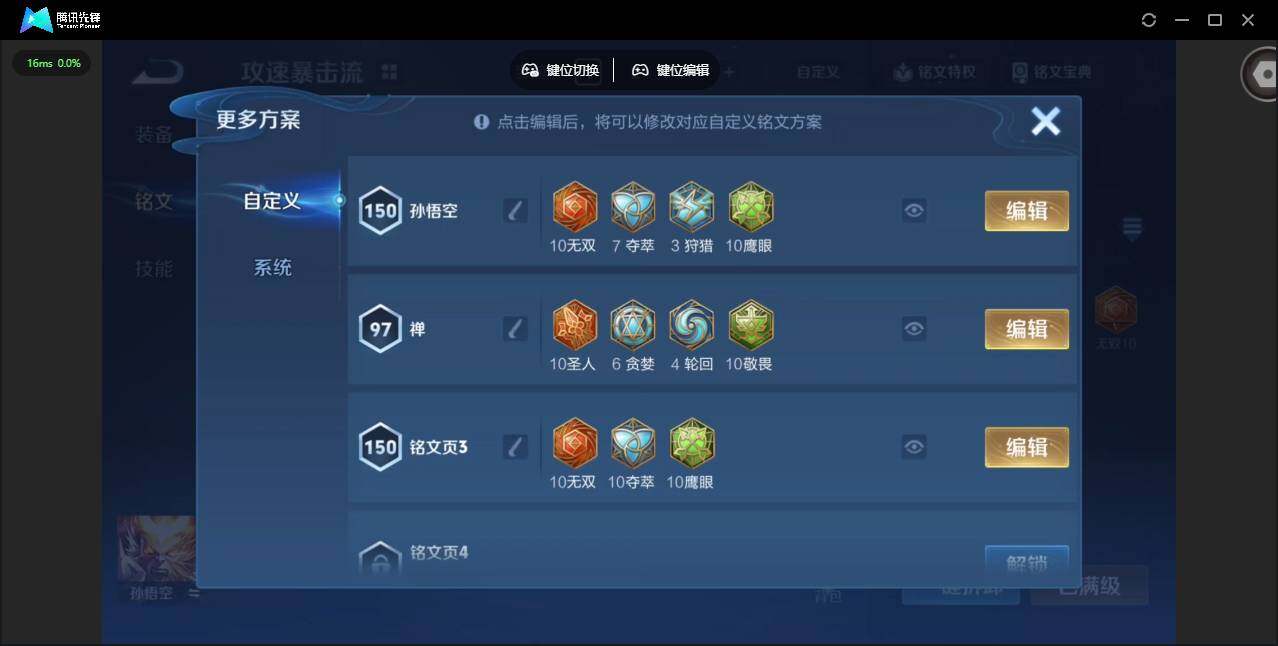 WZCMW471103王者荣耀账号详情图12