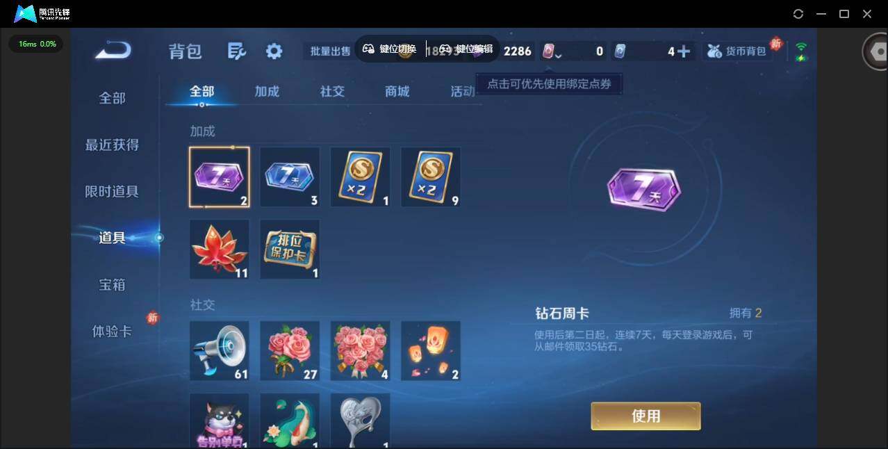 WZCMW471103王者荣耀账号详情图13