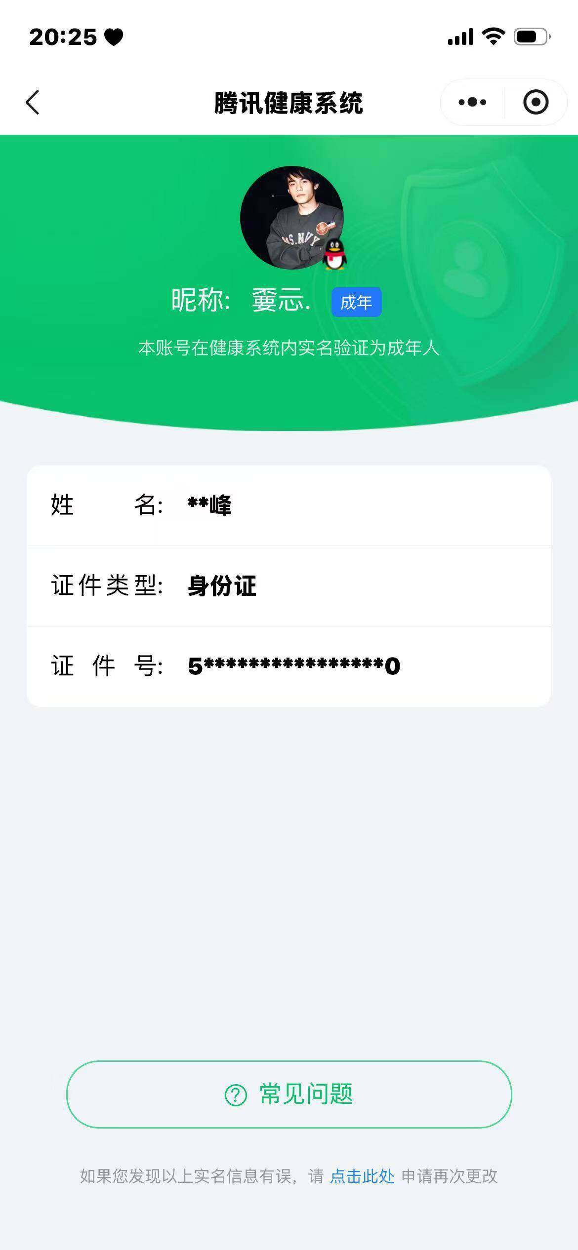 WZCMW471103王者荣耀账号详情图15