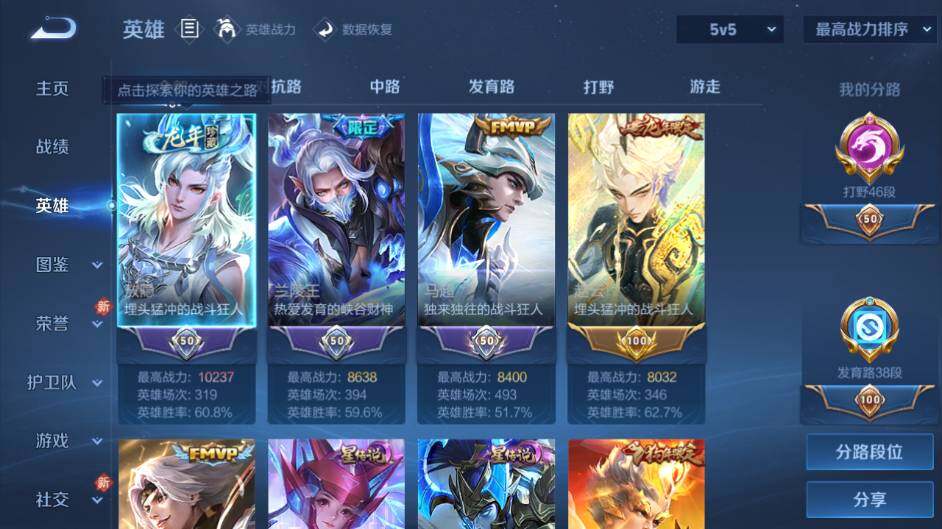 WZCMW484425王者荣耀账号详情图9