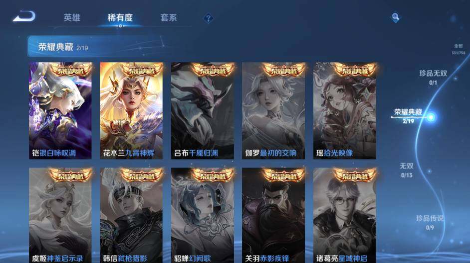 WZCMW484425王者荣耀账号详情图11