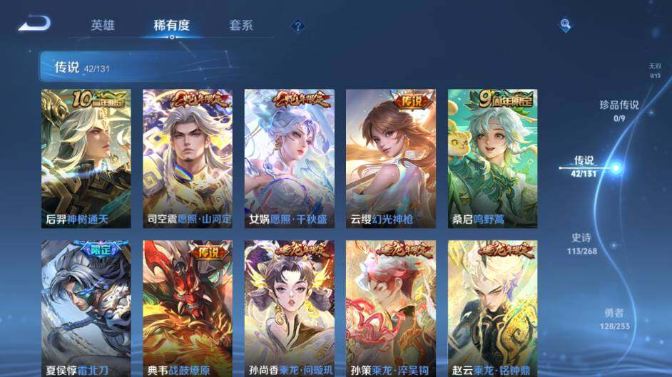 WZCMW484425王者荣耀账号详情图12