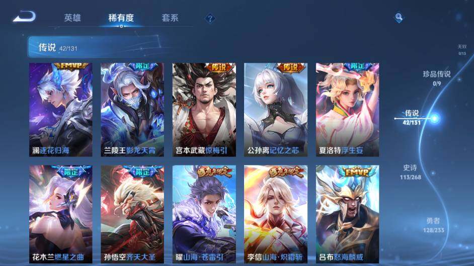 WZCMW484425王者荣耀账号详情图13