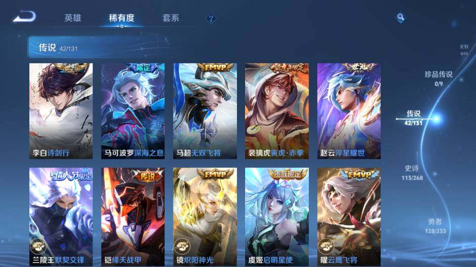 WZCMW484425王者荣耀账号详情图14