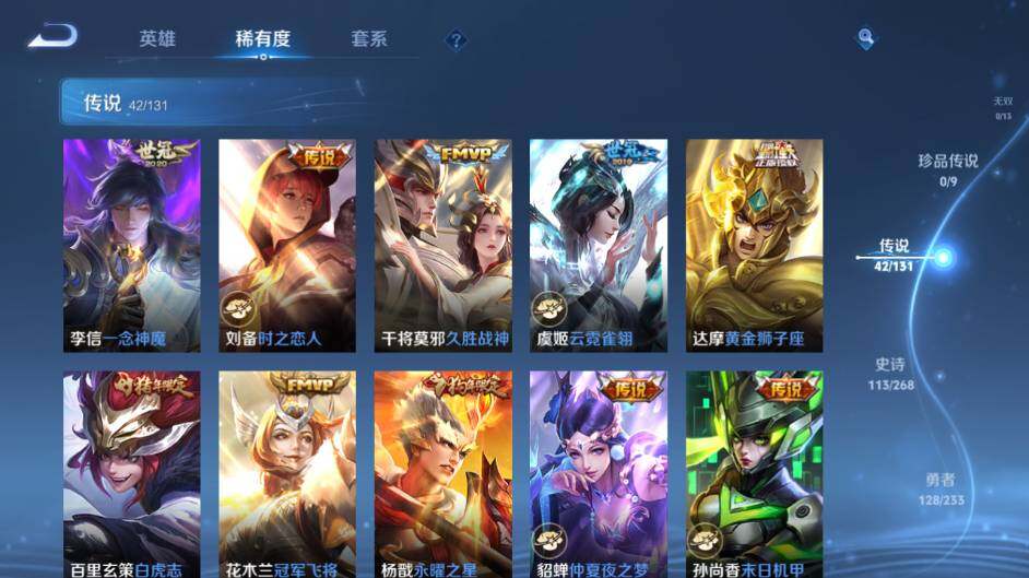 WZCMW484425王者荣耀账号详情图15