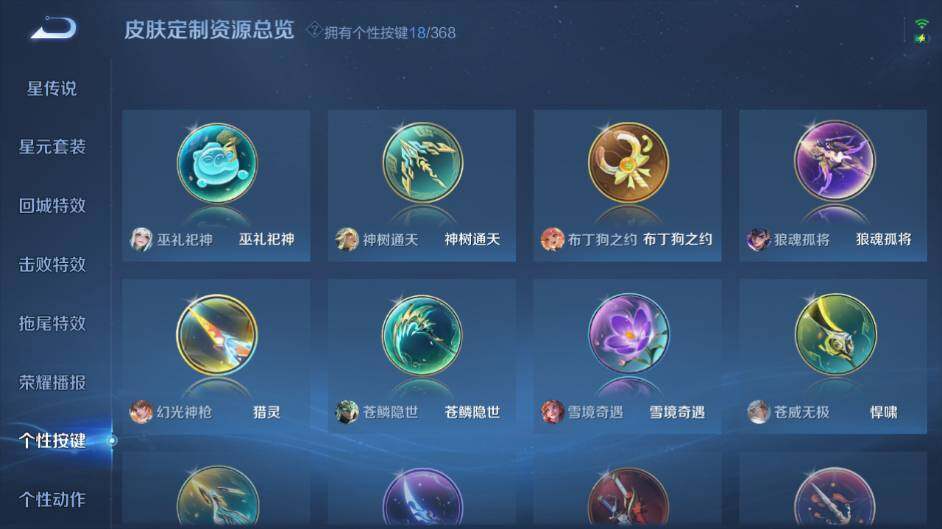 WZCMW484425王者荣耀账号详情图20