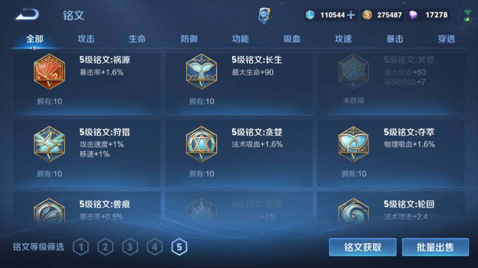 WZCMW484425王者荣耀账号详情图22