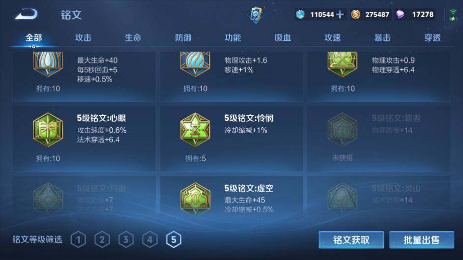 WZCMW484425王者荣耀账号详情图23