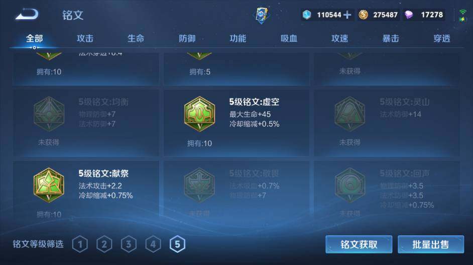 WZCMW484425王者荣耀账号详情图24