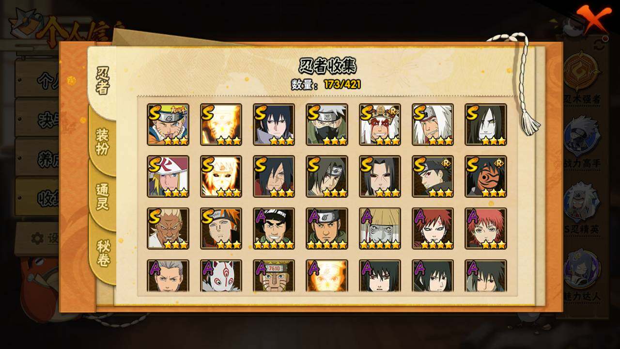 HYLFY44403火影忍者账号详情图5