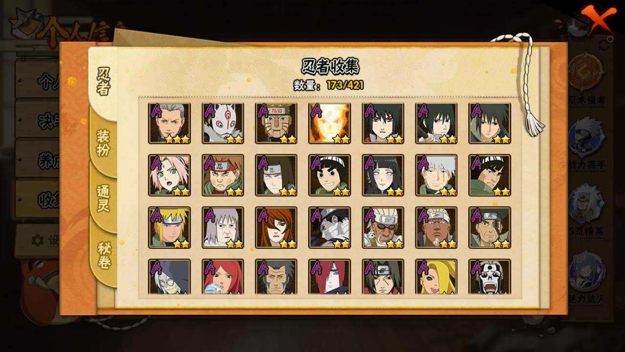 HYLFY44403火影忍者账号详情图6