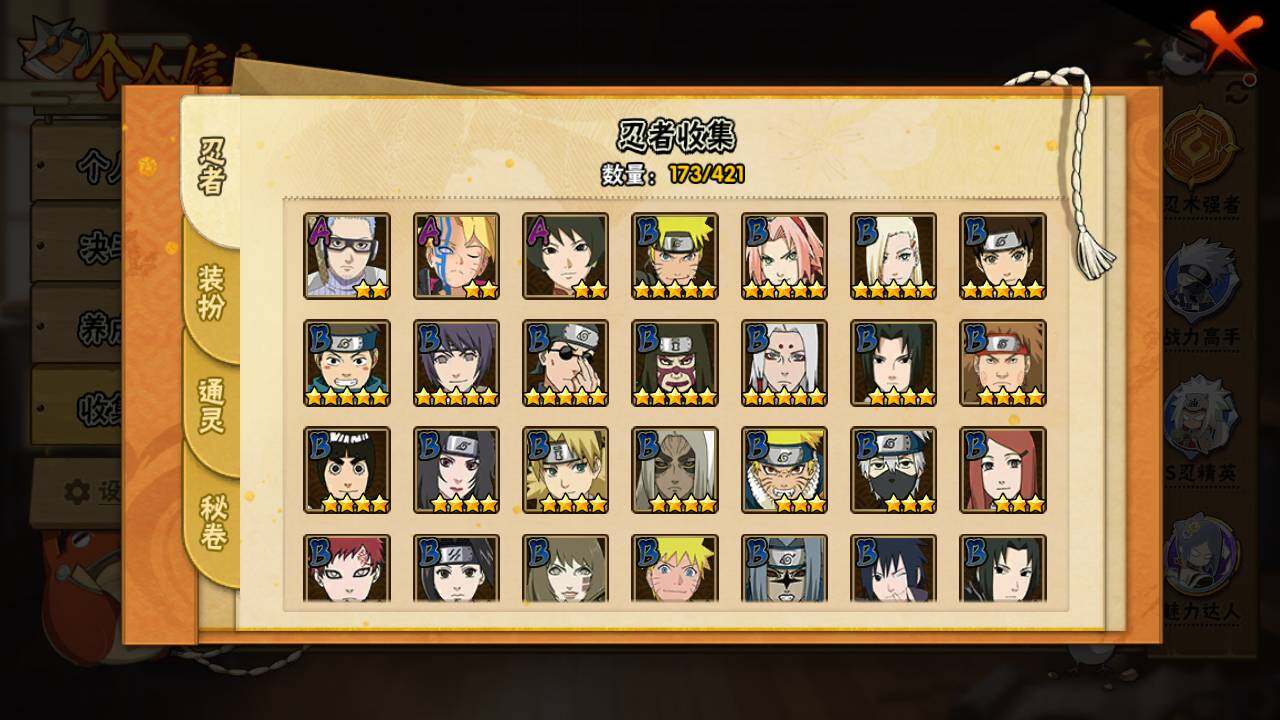 HYLFY44403火影忍者账号详情图7