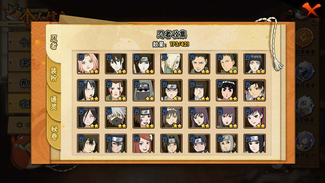 HYLFY44403火影忍者账号详情图8