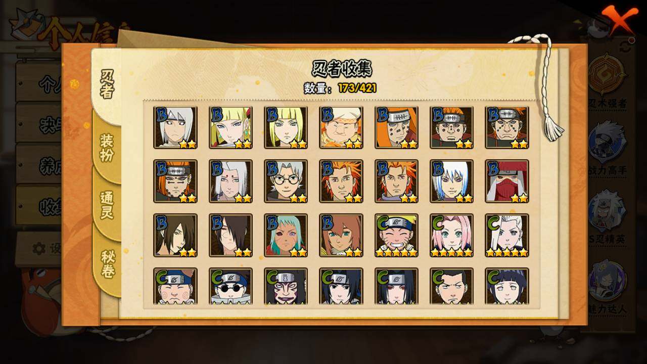 HYLFY44403火影忍者账号详情图9