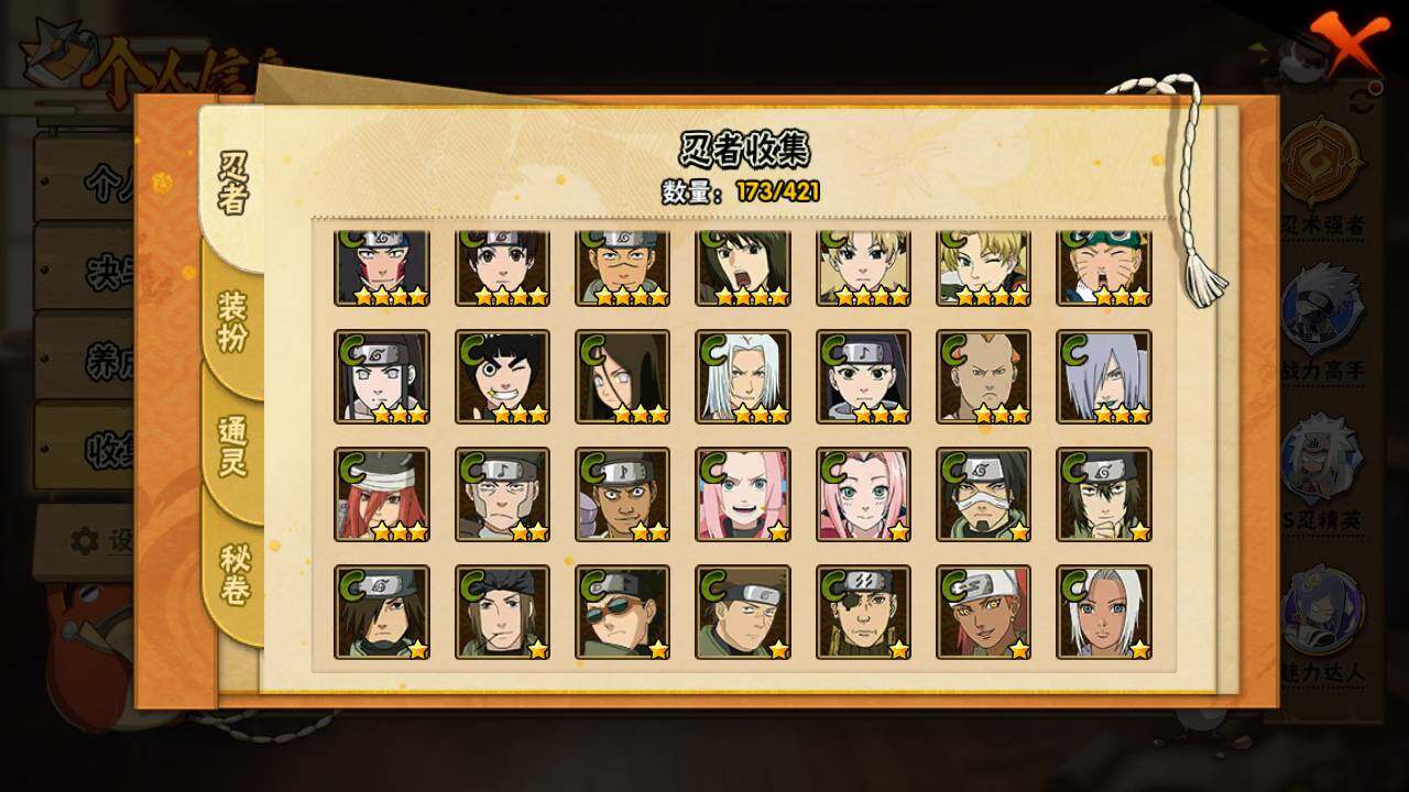 HYLFY44403火影忍者账号详情图10