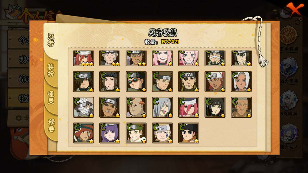 HYLFY44403火影忍者账号详情图11