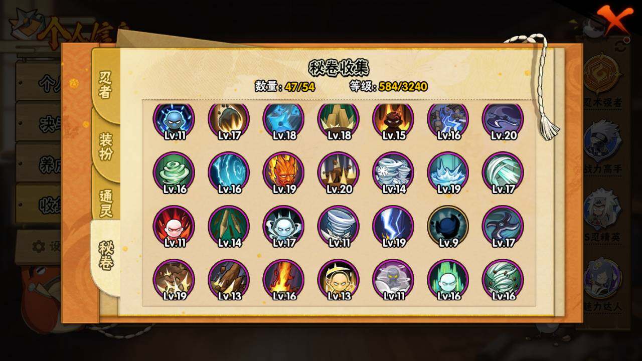 HYLFY44403火影忍者账号详情图14