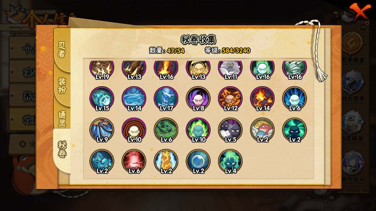 HYLFY44403火影忍者账号详情图15