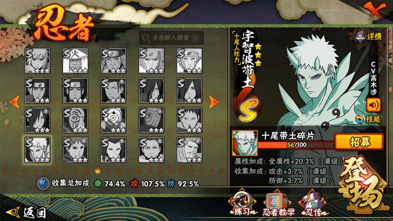 HYLFY44403火影忍者账号详情图16